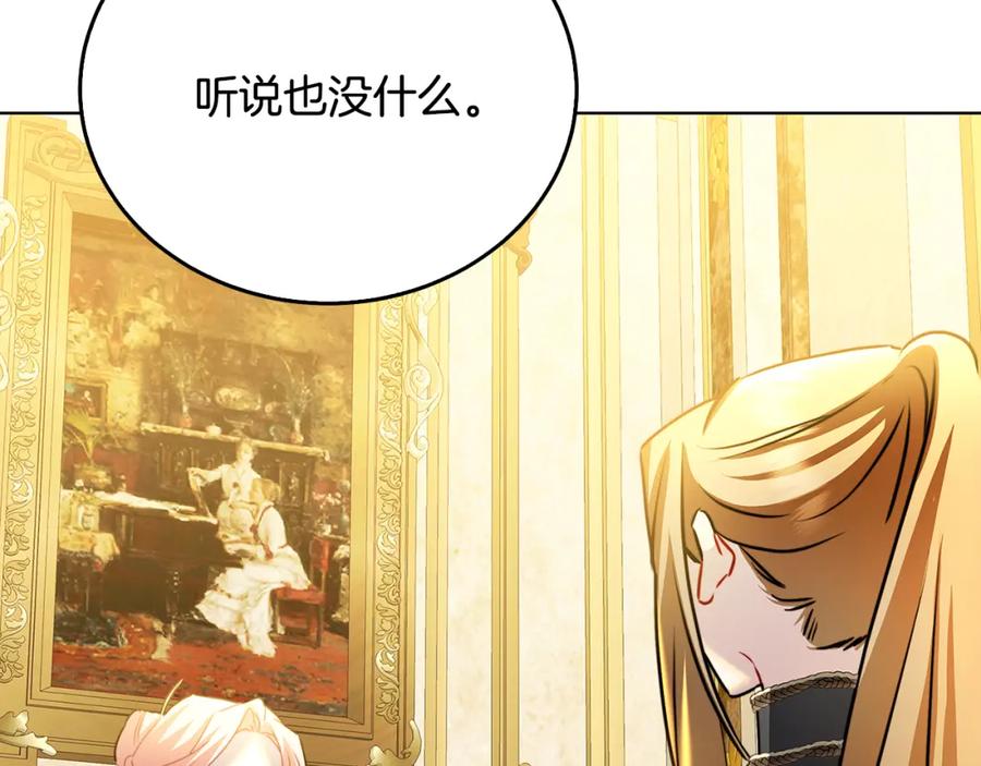 《破茧皇后》第57话 重入皇宫 第168页
