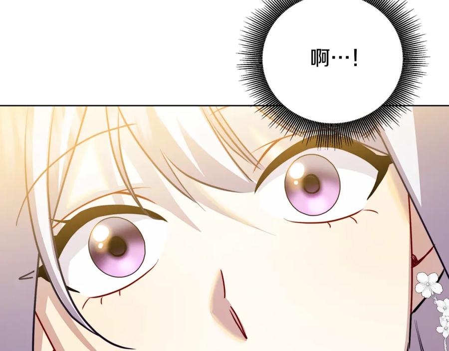 《破茧皇后》第57话 重入皇宫 第196页