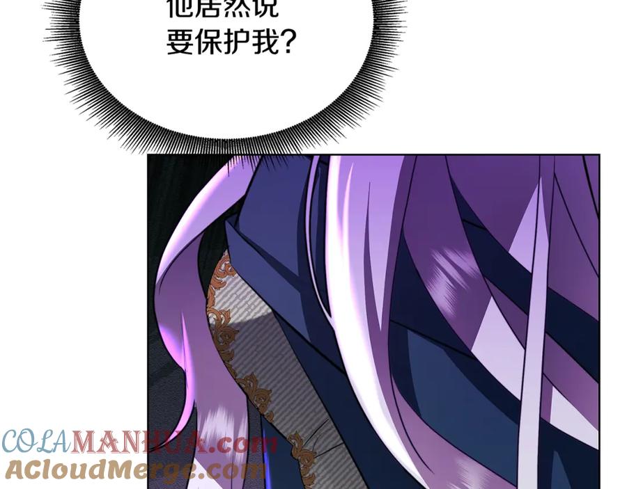 《破茧皇后》第57话 重入皇宫 第5页