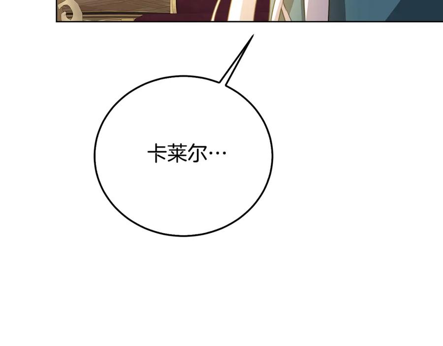 《破茧皇后》第57话 重入皇宫 第132页