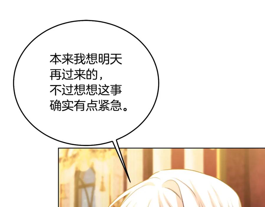 《破茧皇后》第57话 重入皇宫 第91页