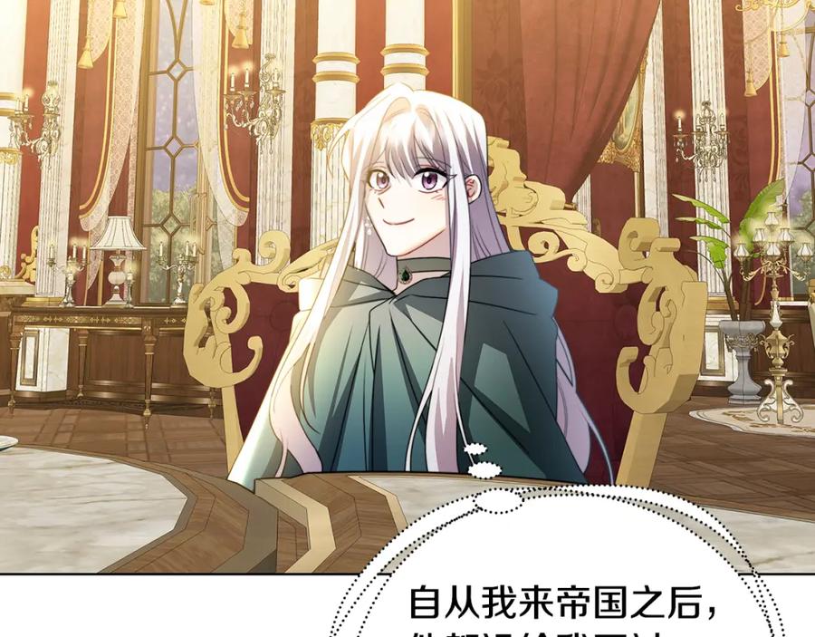 《破茧皇后》第57话 重入皇宫 第194页