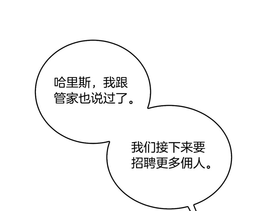 《破茧皇后》第57话 重入皇宫 第247页