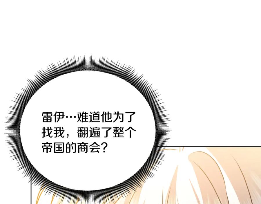 《破茧皇后》第57话 重入皇宫 第164页