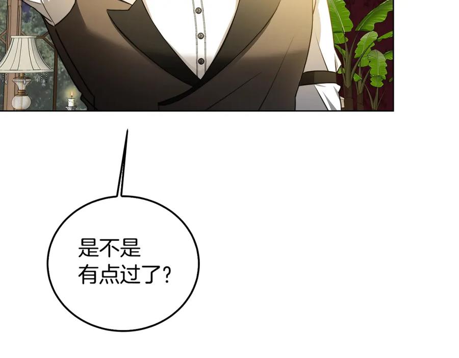 《破茧皇后》第57话 重入皇宫 第83页