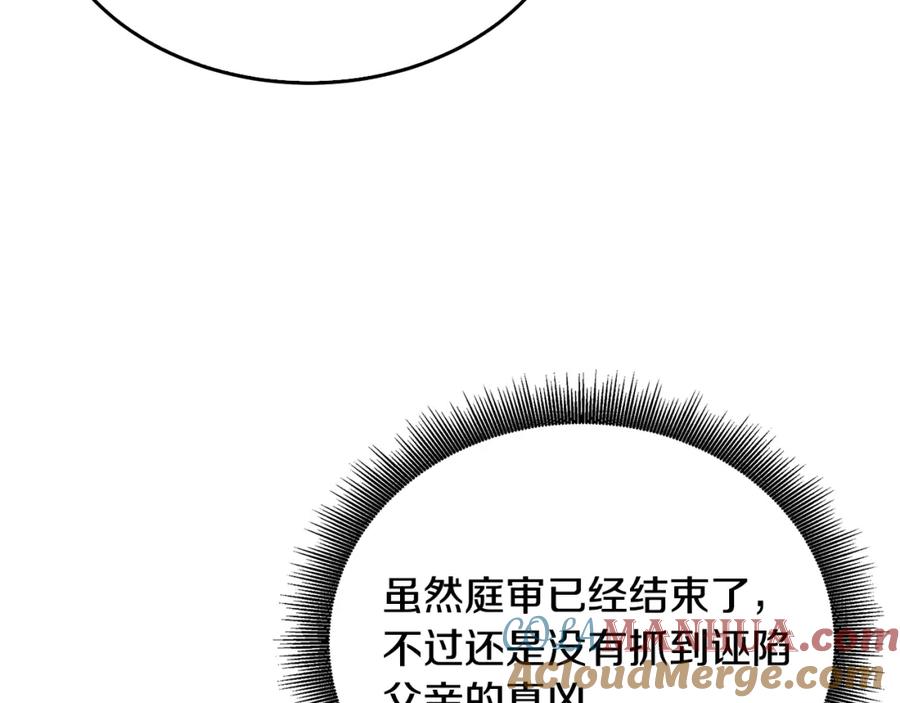 《破茧皇后》第57话 重入皇宫 第97页
