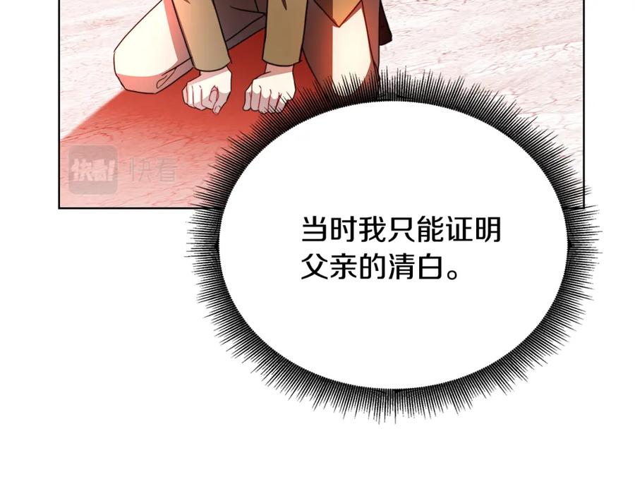 《破茧皇后》第57话 重入皇宫 第102页