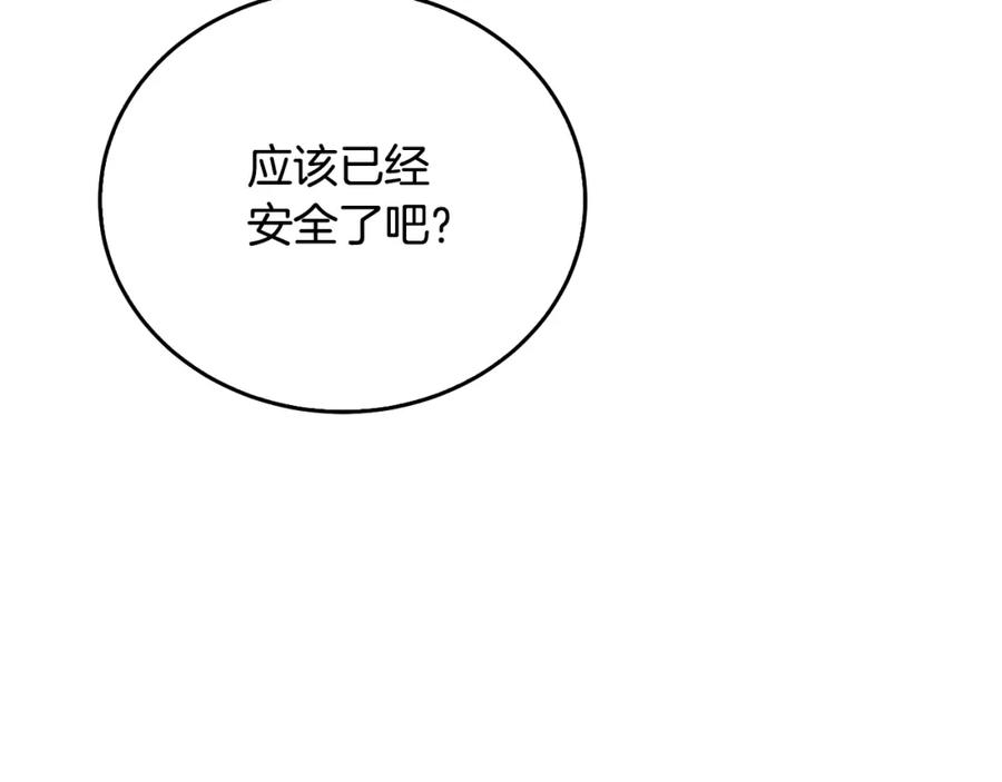 《破茧皇后》第57话 重入皇宫 第135页