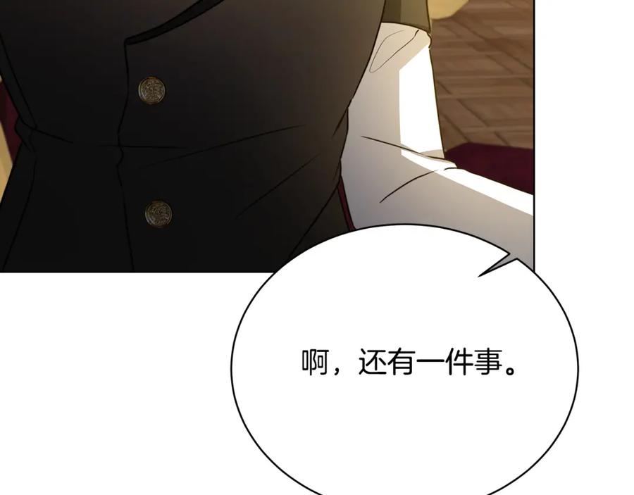 《破茧皇后》第57话 重入皇宫 第123页