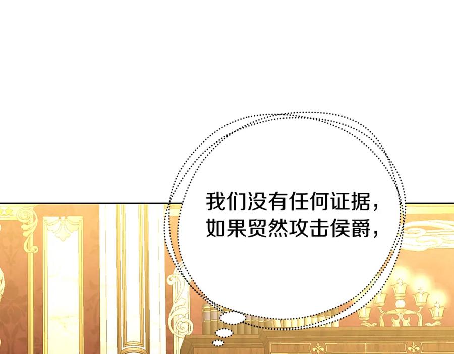 《破茧皇后》第57话 重入皇宫 第104页
