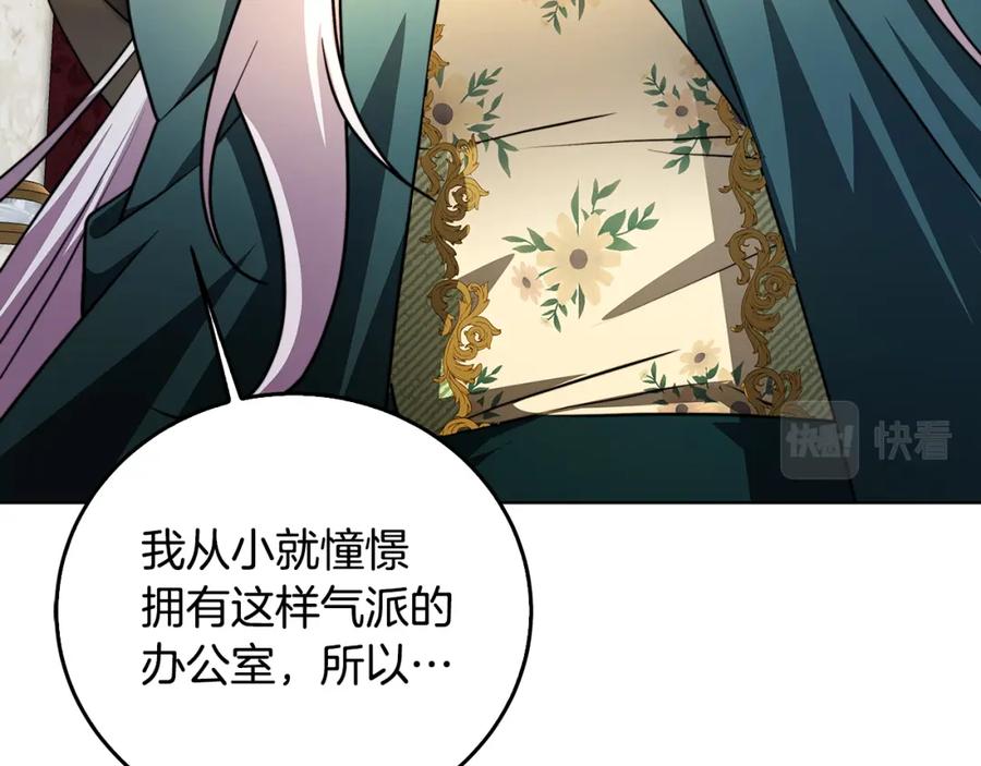 《破茧皇后》第57话 重入皇宫 第80页