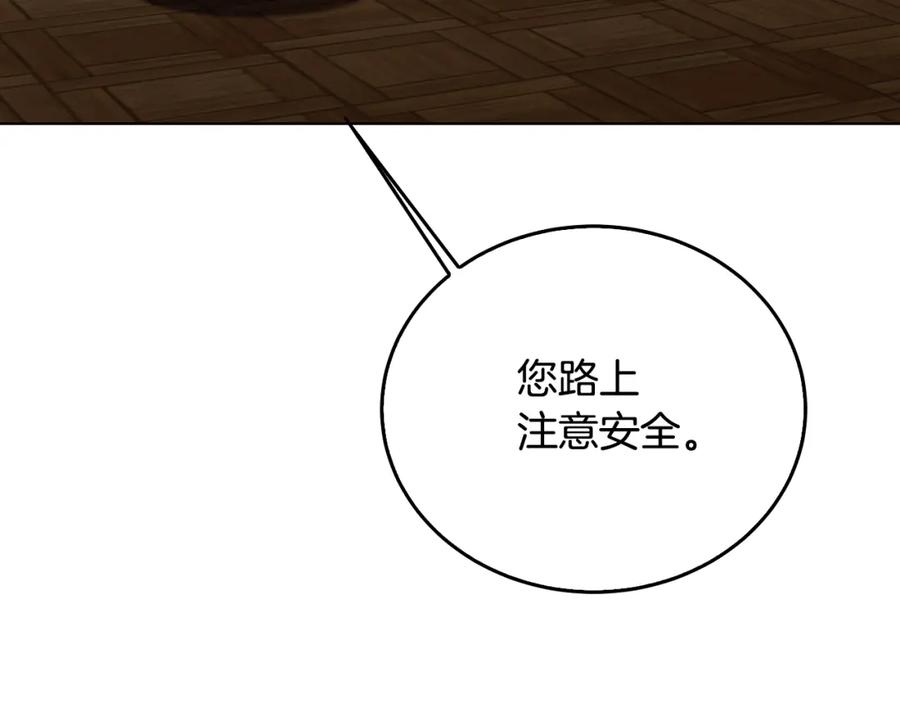 《破茧皇后》第57话 重入皇宫 第210页