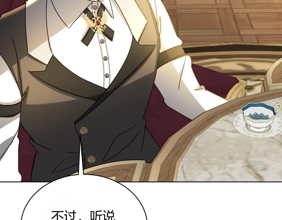 《破茧皇后》第57话 重入皇宫 第156页