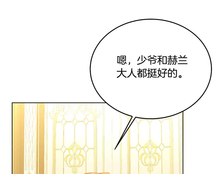 《破茧皇后》第57话 重入皇宫 第136页