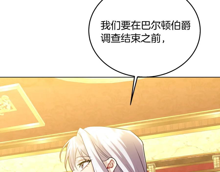 《破茧皇后》第57话 重入皇宫 第94页