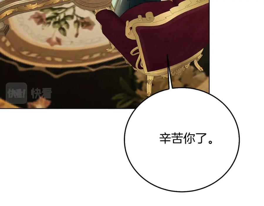 《破茧皇后》第57话 重入皇宫 第207页
