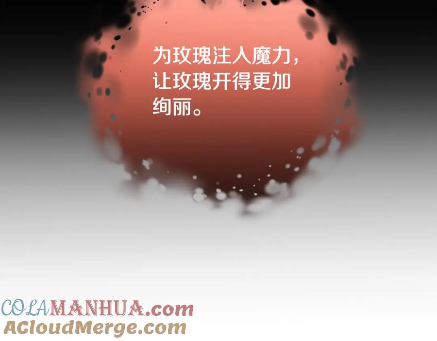《破茧皇后》第58话 父亲的代理人 第29页