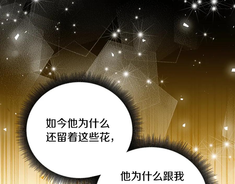 《破茧皇后》第58话 父亲的代理人 第120页
