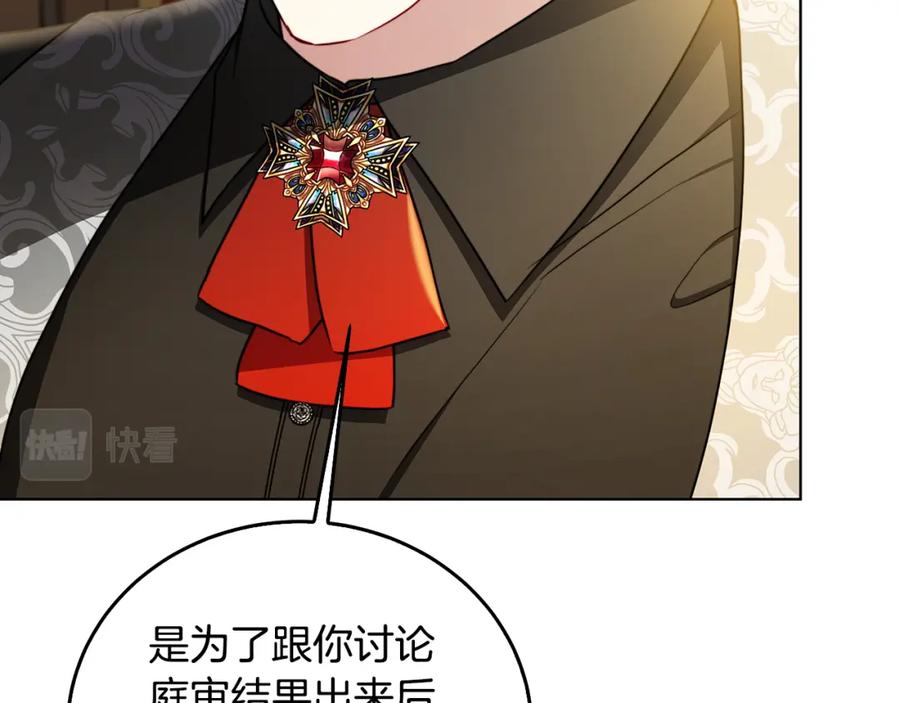 《破茧皇后》第58话 父亲的代理人 第130页