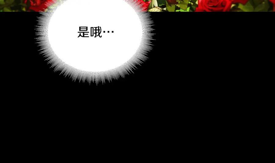 《破茧皇后》第58话 父亲的代理人 第18页