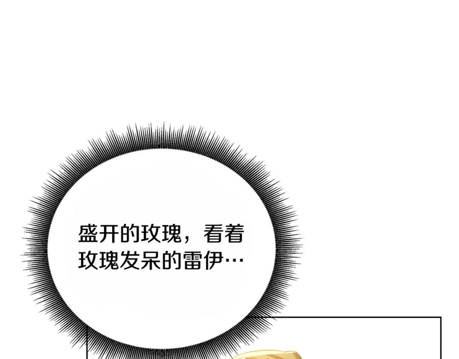 《破茧皇后》第58话 父亲的代理人 第36页