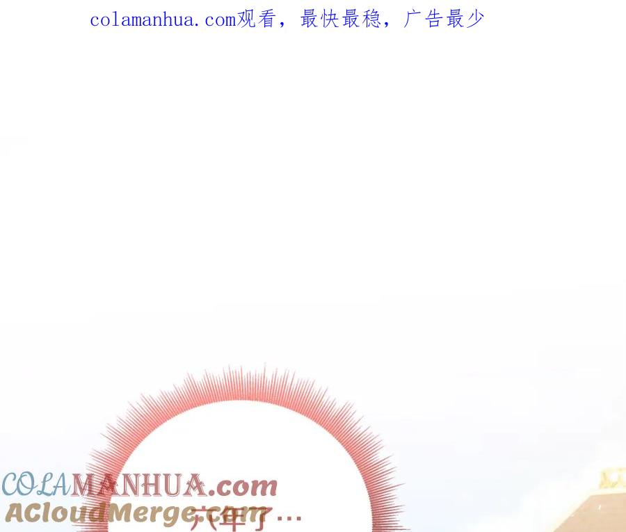 《破茧皇后》第58话 父亲的代理人 第1页