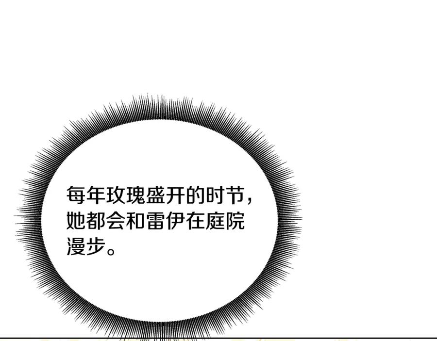 《破茧皇后》第58话 父亲的代理人 第11页