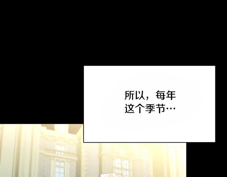 《破茧皇后》第58话 父亲的代理人 第22页