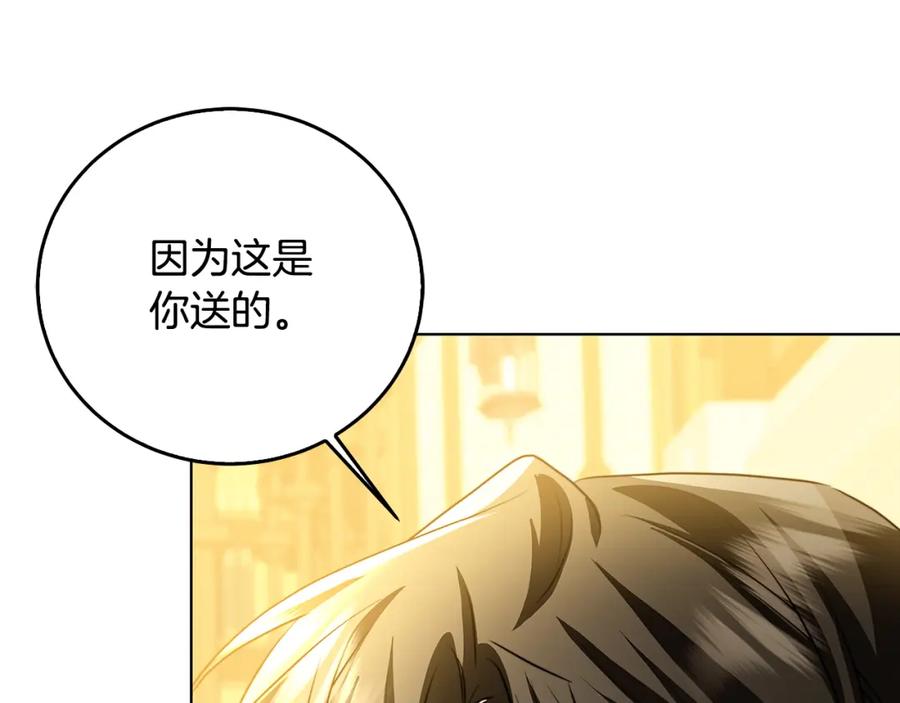 《破茧皇后》第58话 父亲的代理人 第102页