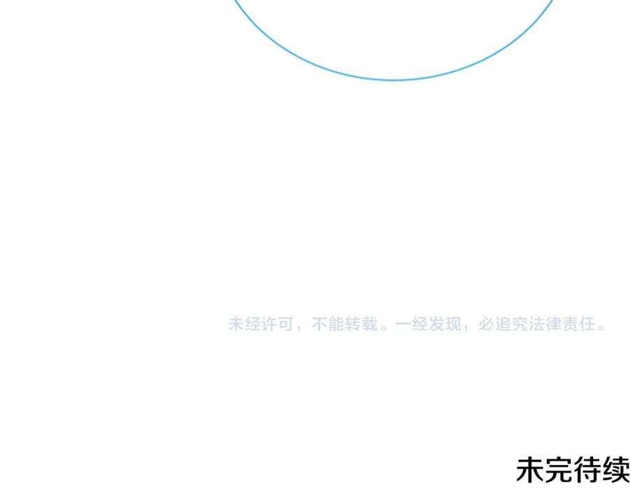 《破茧皇后》第58话 父亲的代理人 第212页