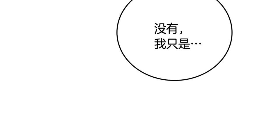 《破茧皇后》第58话 父亲的代理人 第180页
