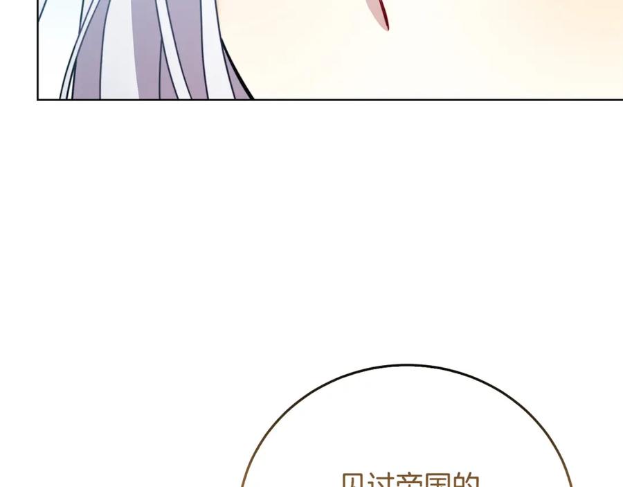 《破茧皇后》第58话 父亲的代理人 第66页