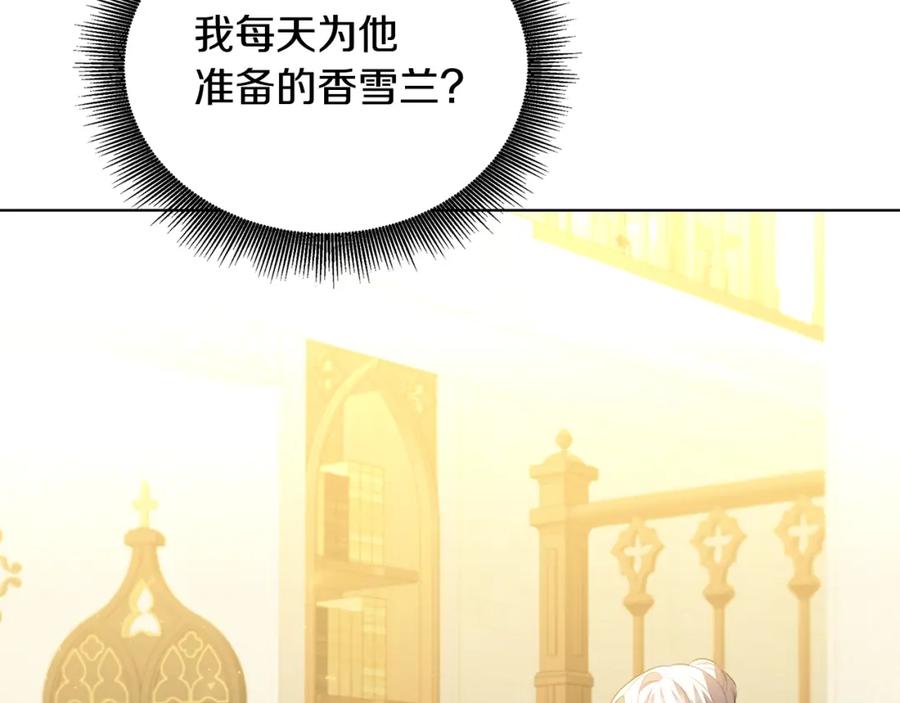 《破茧皇后》第58话 父亲的代理人 第83页