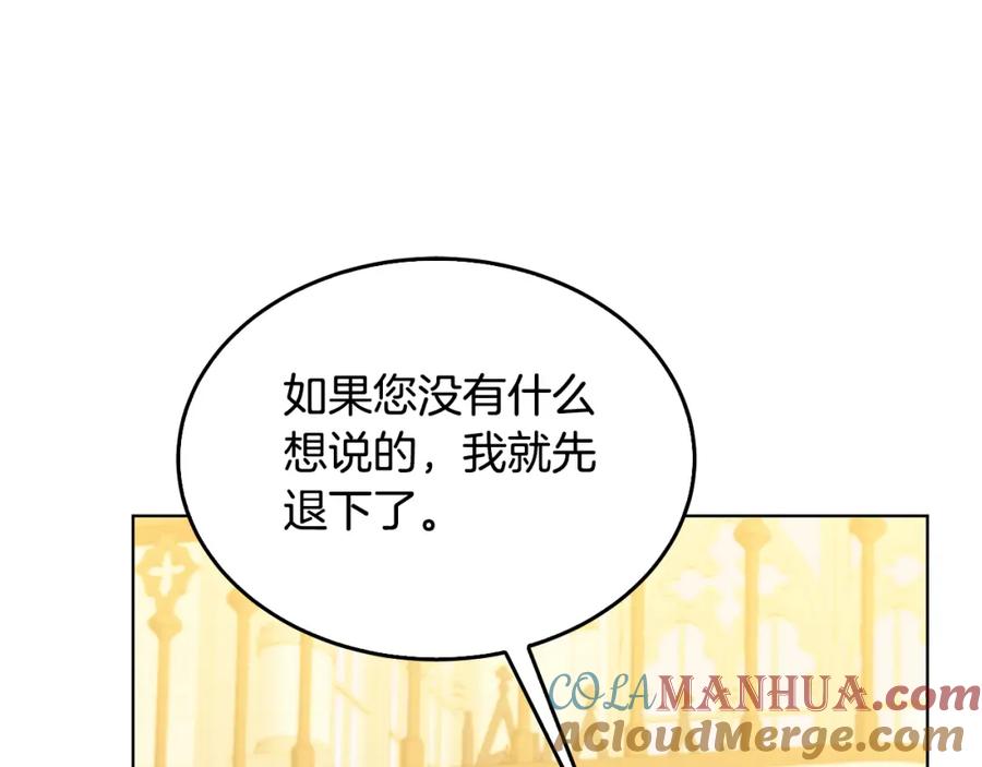 《破茧皇后》第58话 父亲的代理人 第125页