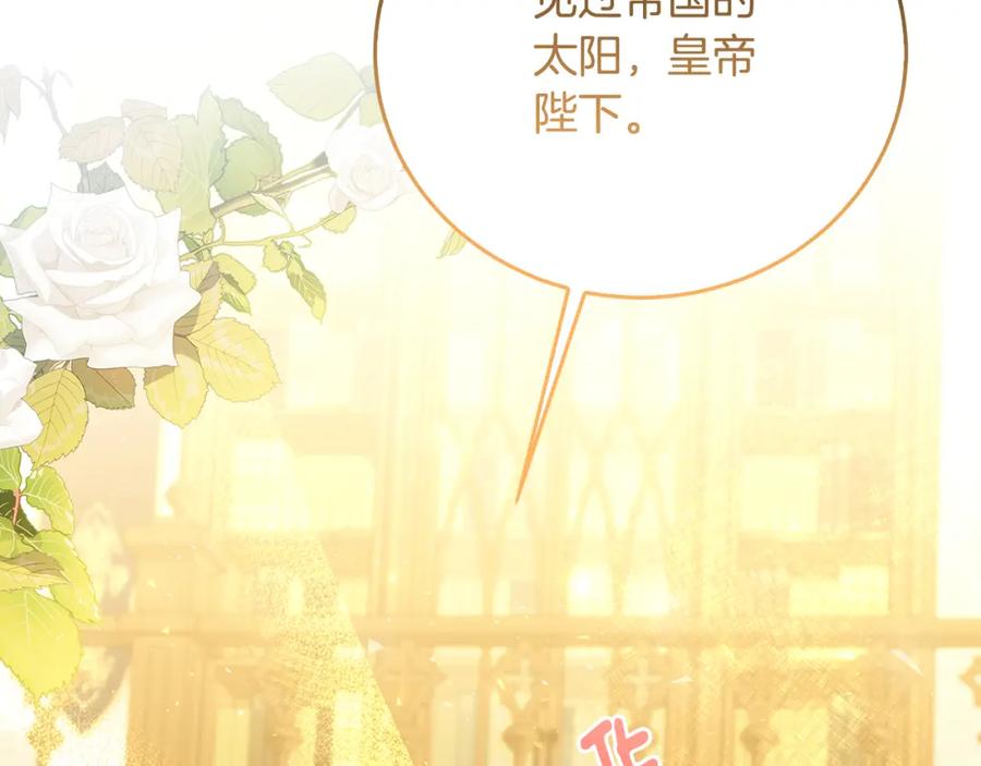 《破茧皇后》第58话 父亲的代理人 第67页