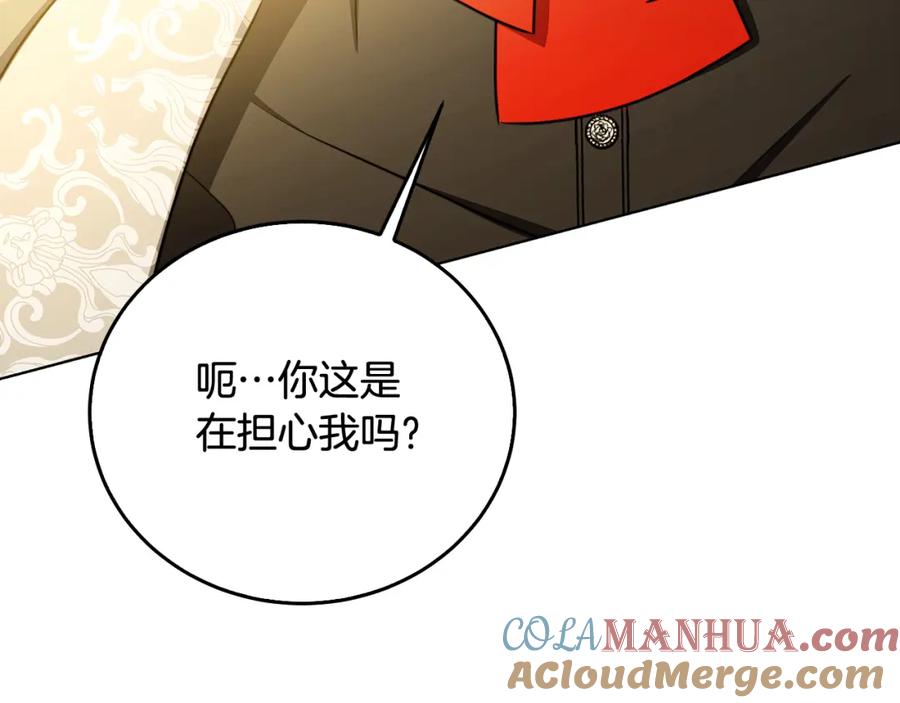 《破茧皇后》第58话 父亲的代理人 第177页