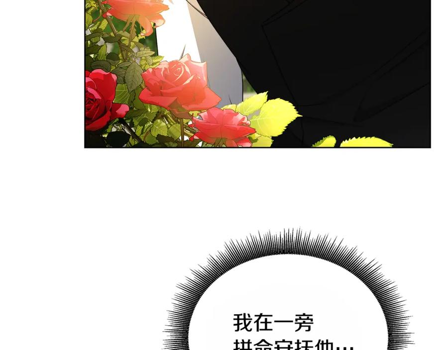 《破茧皇后》第58话 父亲的代理人 第38页