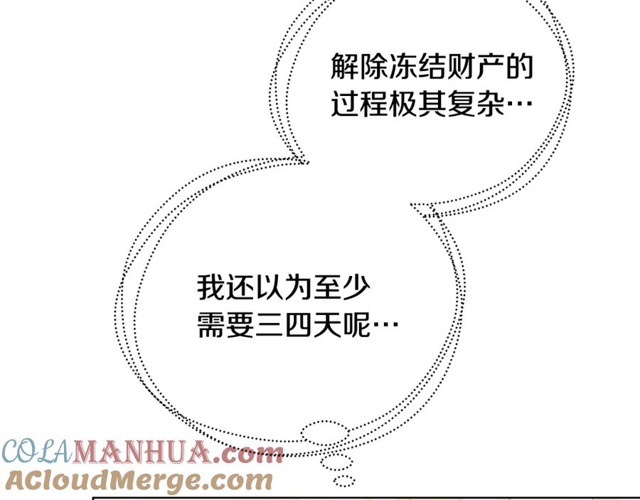 《破茧皇后》第58话 父亲的代理人 第141页