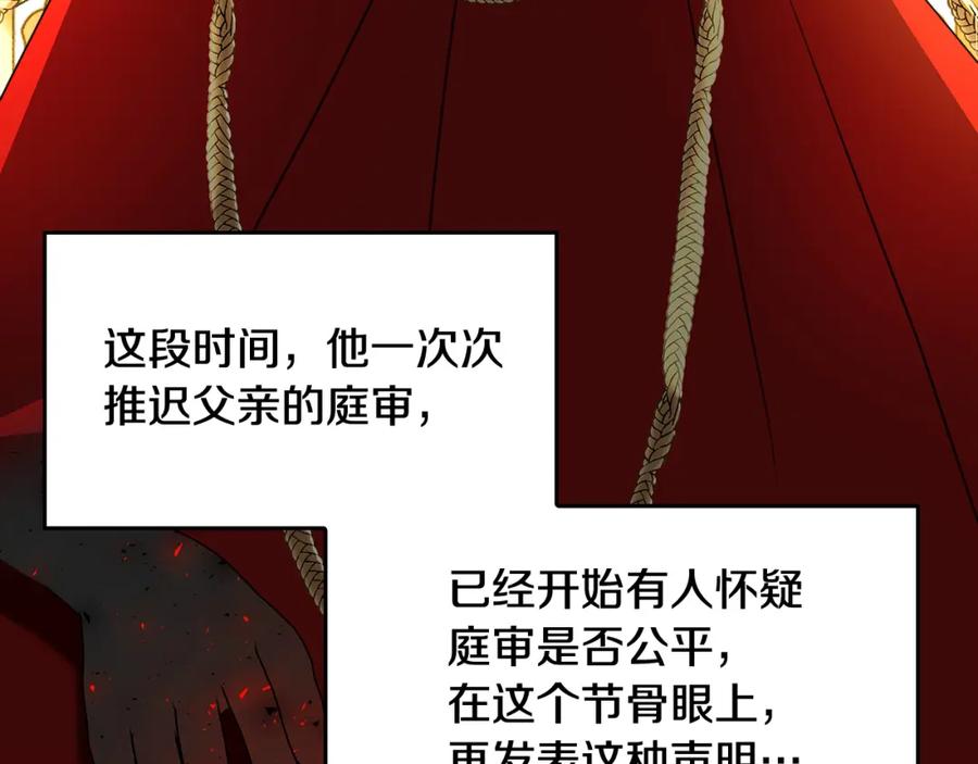 《破茧皇后》第58话 父亲的代理人 第170页
