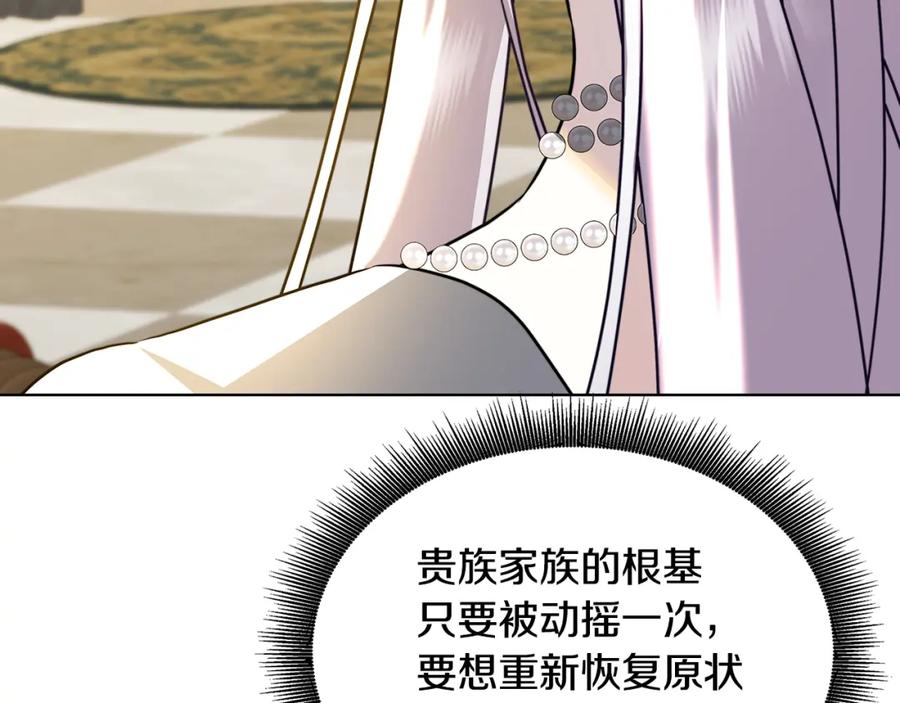 《破茧皇后》第58话 父亲的代理人 第150页