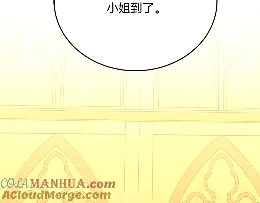 《破茧皇后》第58话 父亲的代理人 第53页