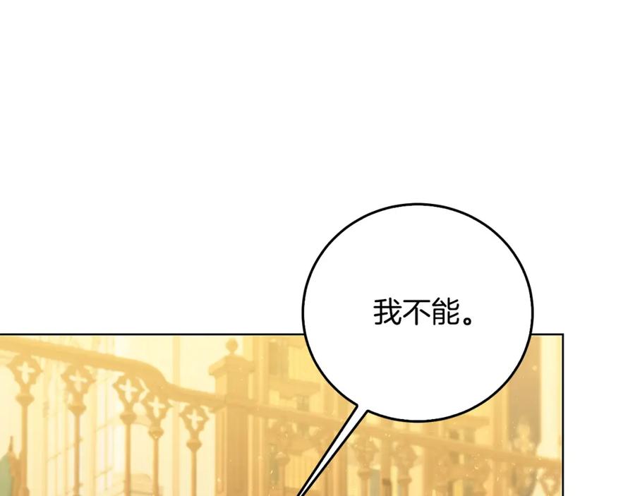 《破茧皇后》第58话 父亲的代理人 第98页
