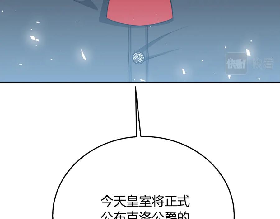 《破茧皇后》第58话 父亲的代理人 第154页