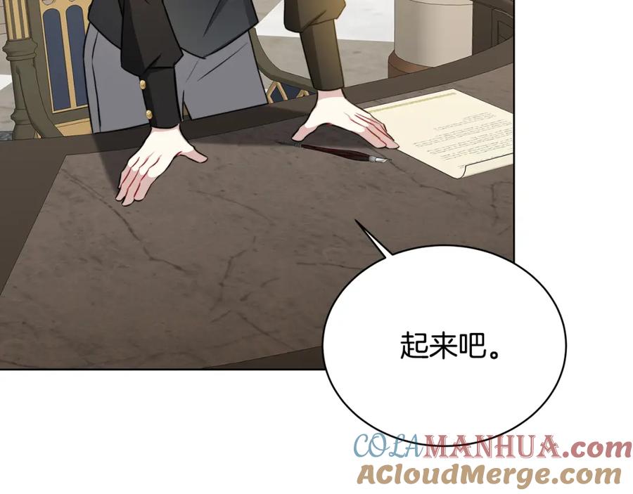 《破茧皇后》第58话 父亲的代理人 第73页