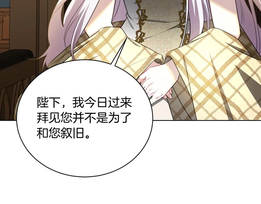 《破茧皇后》第58话 父亲的代理人 第123页