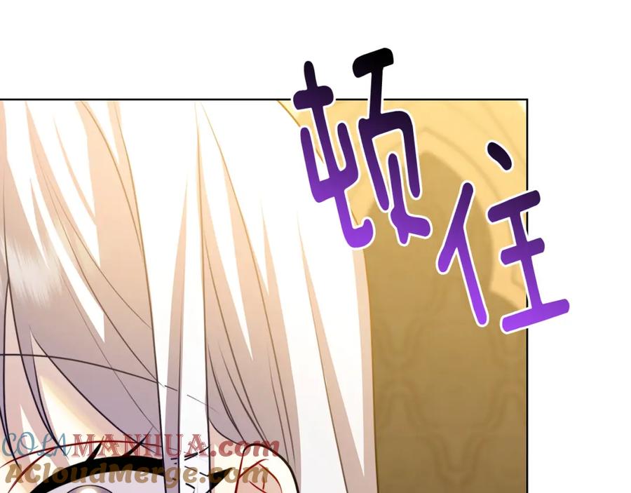 《破茧皇后》第58话 父亲的代理人 第105页