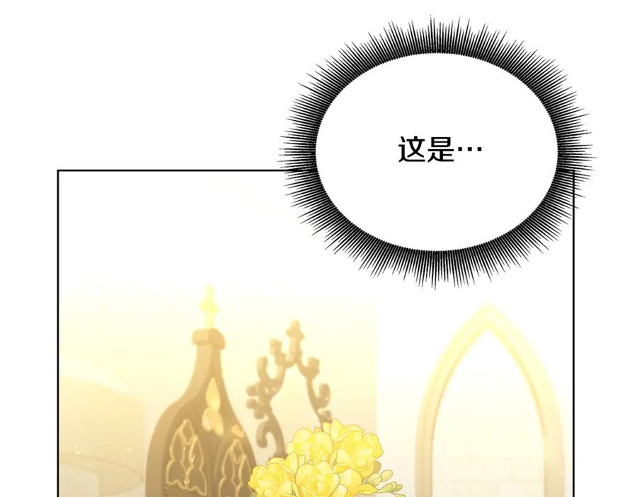 《破茧皇后》第58话 父亲的代理人 第80页