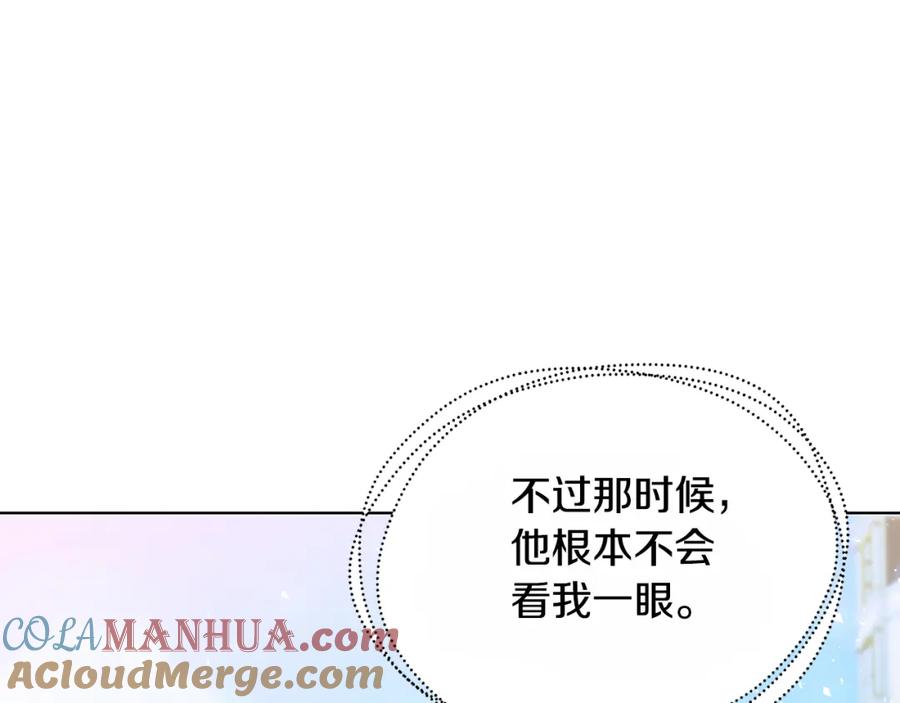 《破茧皇后》第58话 父亲的代理人 第41页