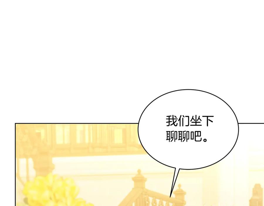 《破茧皇后》第58话 父亲的代理人 第74页