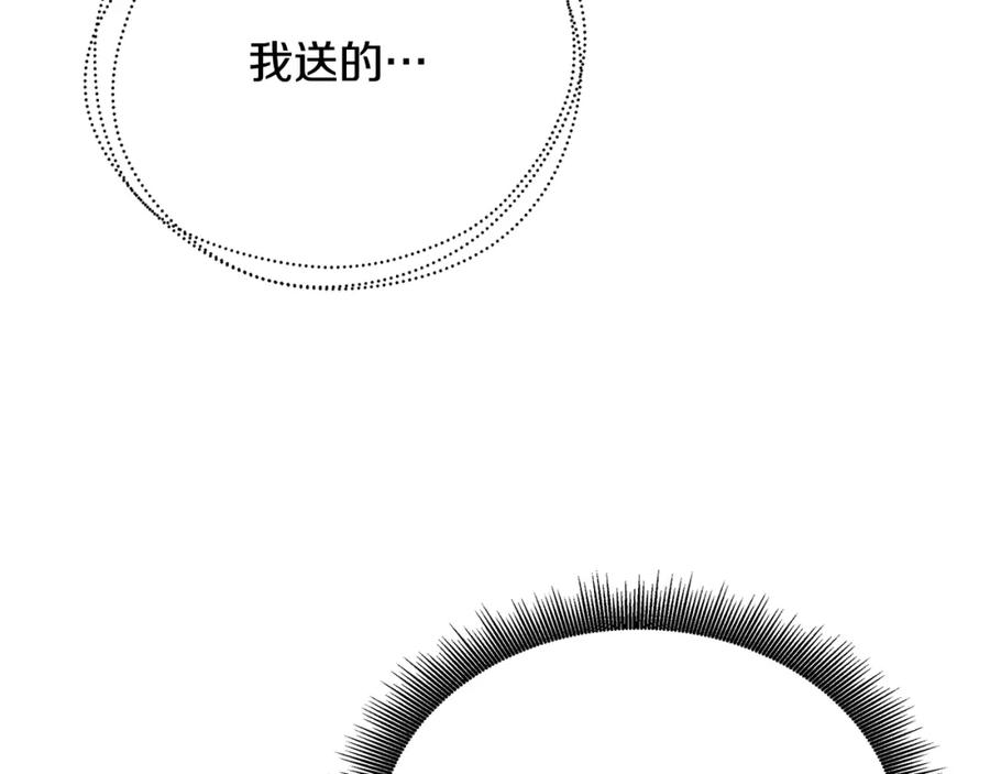 《破茧皇后》第58话 父亲的代理人 第110页